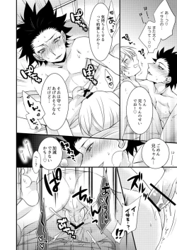 Page 21 of Kyoudai Yuugi