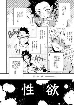 Page 3 of Kyoudai Yuugi