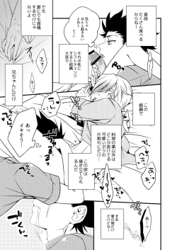 Page 4 of Kyoudai Yuugi