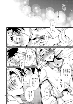 Page 8 of Shindai Ressha ni Notte