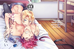 Page 1 of Kuufuku nante Arienai