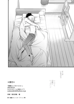 Page 21 of Kuufuku nante Arienai