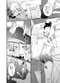 Page 9 of Kuufuku nante Arienai