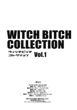 Page 25 of Chichikko Bitch 2 - Witch Bitch Collection Vol.1 VERSION