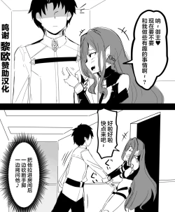 Page 1 of Yousei Kishi Tristan o Tettei-teki ni Wakarasetemita