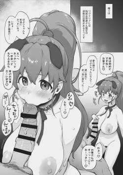 Page 1 of Tanejima Senpai Fuzoku Neta