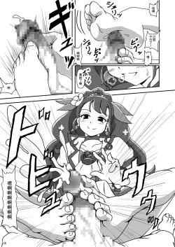 Page 12 of Healin' Foot ZuriCure