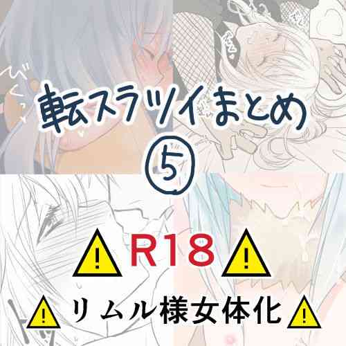 Download Ten suratsuirogu matome 5※ R 18