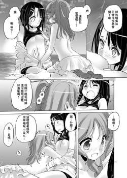 Page 10 of Happy Happy Samba Machine