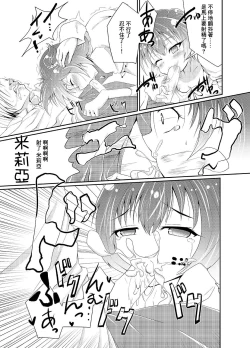 Page 6 of Akagi Mirai no Makura Eigyou