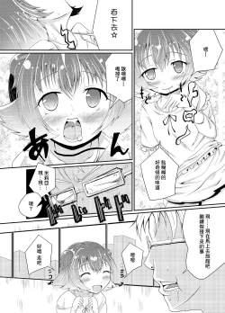 Page 7 of Akagi Mirai no Makura Eigyou