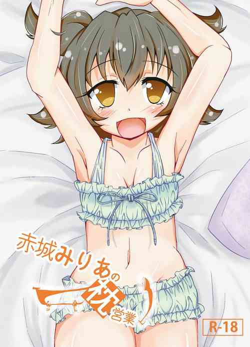 Download Akagi Mirai no Makura Eigyou