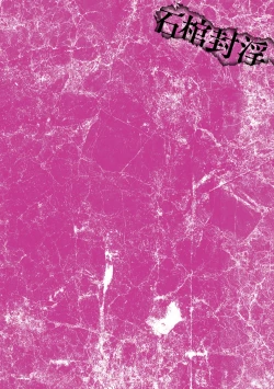 Page 2 of The Heroic Family Defeated into Lewd Statues - Episode 1