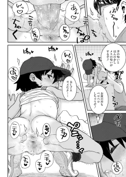 Page 148 of COMIC LO 2021-12