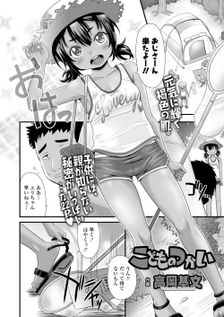 Page 222 of COMIC LO 2021-12