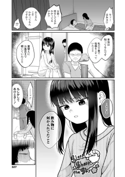 Page 327 of COMIC LO 2021-12