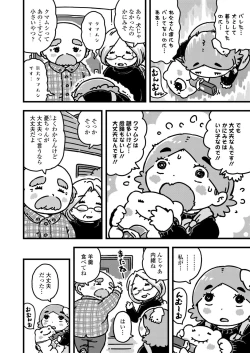 Page 366 of COMIC LO 2021-12