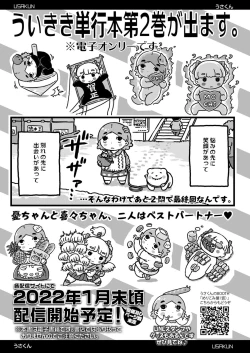 Page 373 of COMIC LO 2021-12