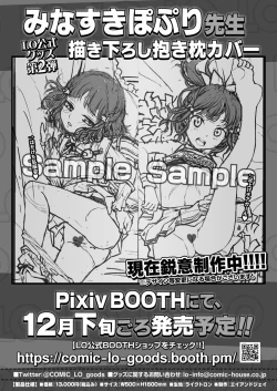 Page 381 of COMIC LO 2021-12