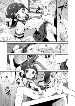 Page 73 of COMIC LO 2021-12