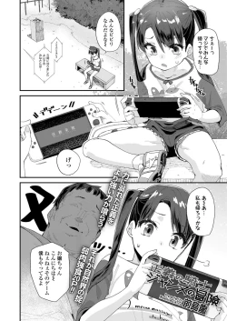 Page 94 of COMIC LO 2021-12