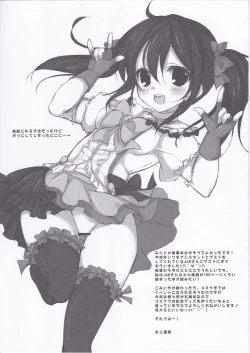 Page 12 of NICO SECRET LIVE!