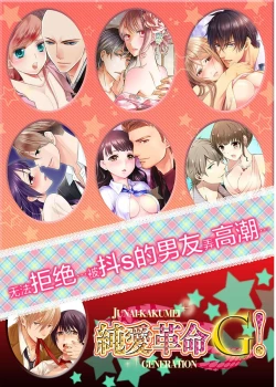 Page 28 of Skirt no Naka wa Kedamono deshita. Ch. 5