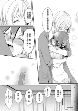 Page 15 of Skirt no Naka wa Kedamono deshita. Ch. 6