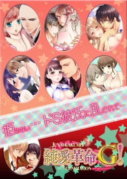 Page 28 of Skirt no Naka wa Kedamono deshita. Ch. 6