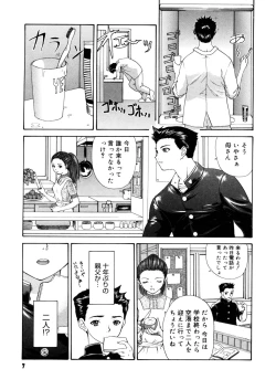 Page 7 of Brother and Sister