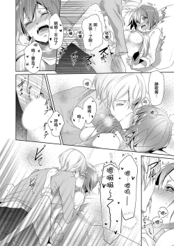 Page 10 of Skirt no Naka wa Kedamono deshita. Ch. 7