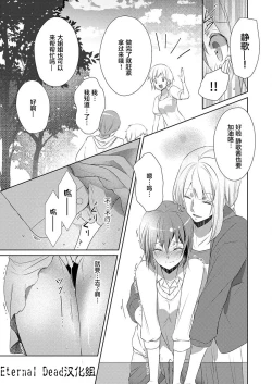 Page 21 of Skirt no Naka wa Kedamono deshita. Ch. 7