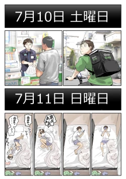 Page 14 of Kanojo no SmaPho o Nozoita dake nano ni 2