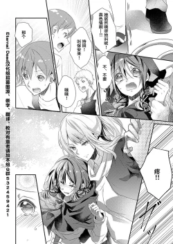 Page 10 of Skirt no Naka wa Kedamono deshita. Ch. 8