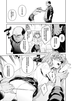 Page 49 of TRADE OFF