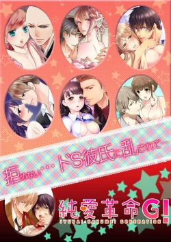 Page 28 of Skirt no Naka wa Kedamono deshita. Ch. 9