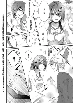 Page 4 of Skirt no Naka wa Kedamono deshita. Ch. 11