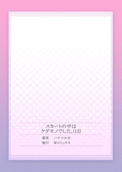 Page 29 of Skirt no Naka wa Kedamono deshita. Ch. 13