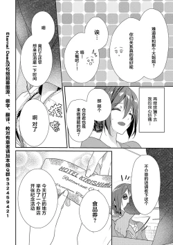 Page 4 of Skirt no Naka wa Kedamono deshita. Ch. 13