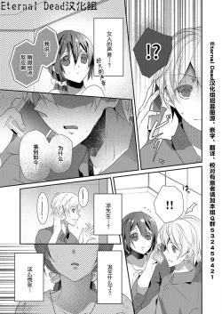 Page 21 of Skirt no Naka wa Kedamono deshita. Ch. 14