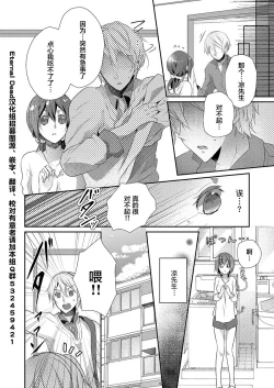 Page 22 of Skirt no Naka wa Kedamono deshita. Ch. 14