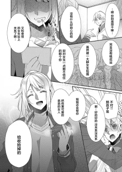 Page 26 of Skirt no Naka wa Kedamono deshita. Ch. 14