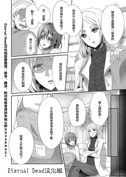 Page 4 of Skirt no Naka wa Kedamono deshita. Ch. 15