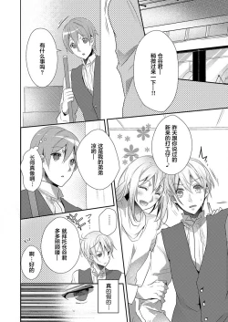 Page 10 of Skirt no Naka wa Kedamono deshita. Ch. 16