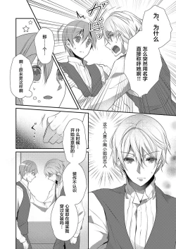 Page 14 of Skirt no Naka wa Kedamono deshita. Ch. 16