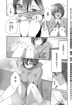 Page 5 of Skirt no Naka wa Kedamono deshita. Ch. 16