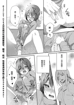 Page 6 of Skirt no Naka wa Kedamono deshita. Ch. 16