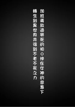 Page 3 of Level MAX no Nikubenki ni Nattemashita | 等级MAX的肉便器炼成了