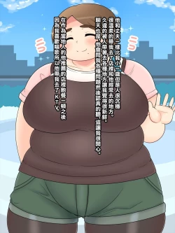 Page 10 of ぽちゃ妻寝取り