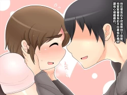 Page 26 of ぽちゃ妻寝取り